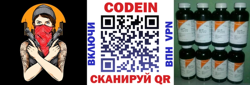 Купить где  Сегежа  Кодеин напиток Lean (лин) 