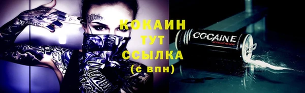 кокаин премиум Елизово